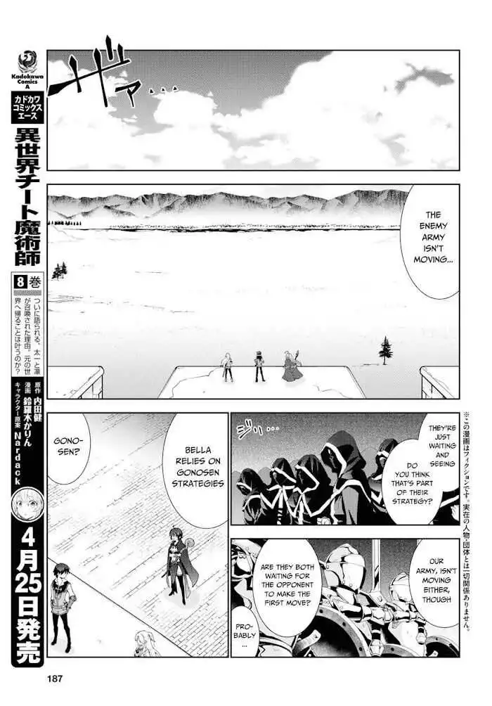 Death March Kara Hajimaru Isekai Kyousoukyoku Chapter 85 4